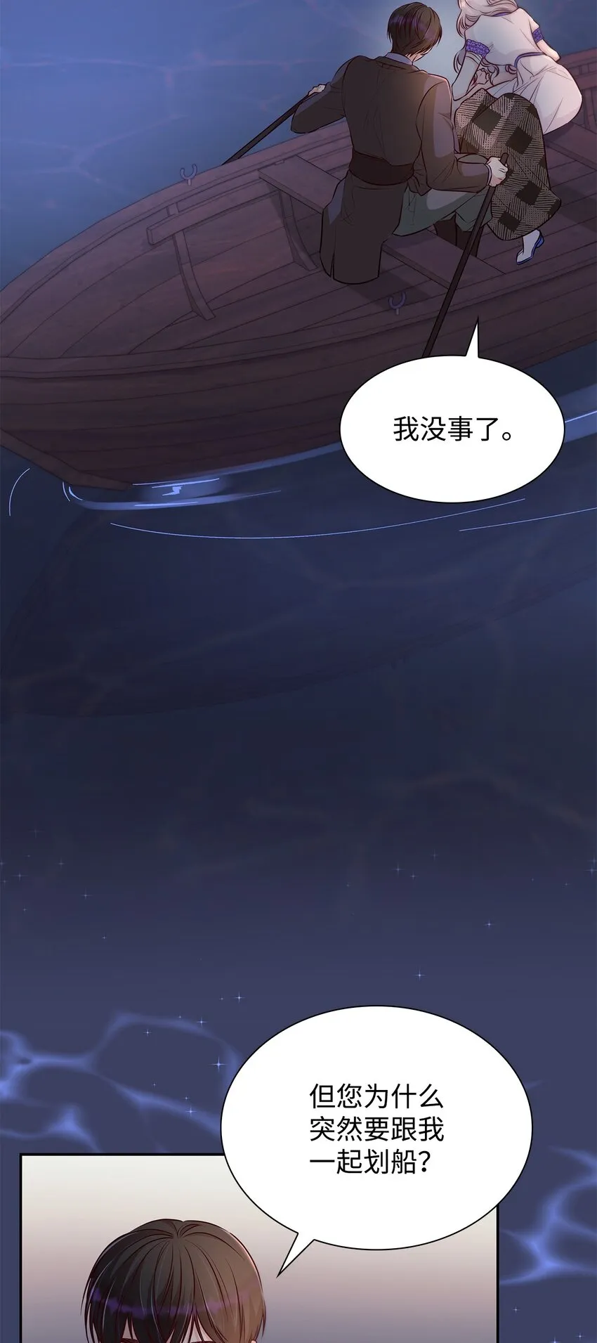 35 完成解药 第48页