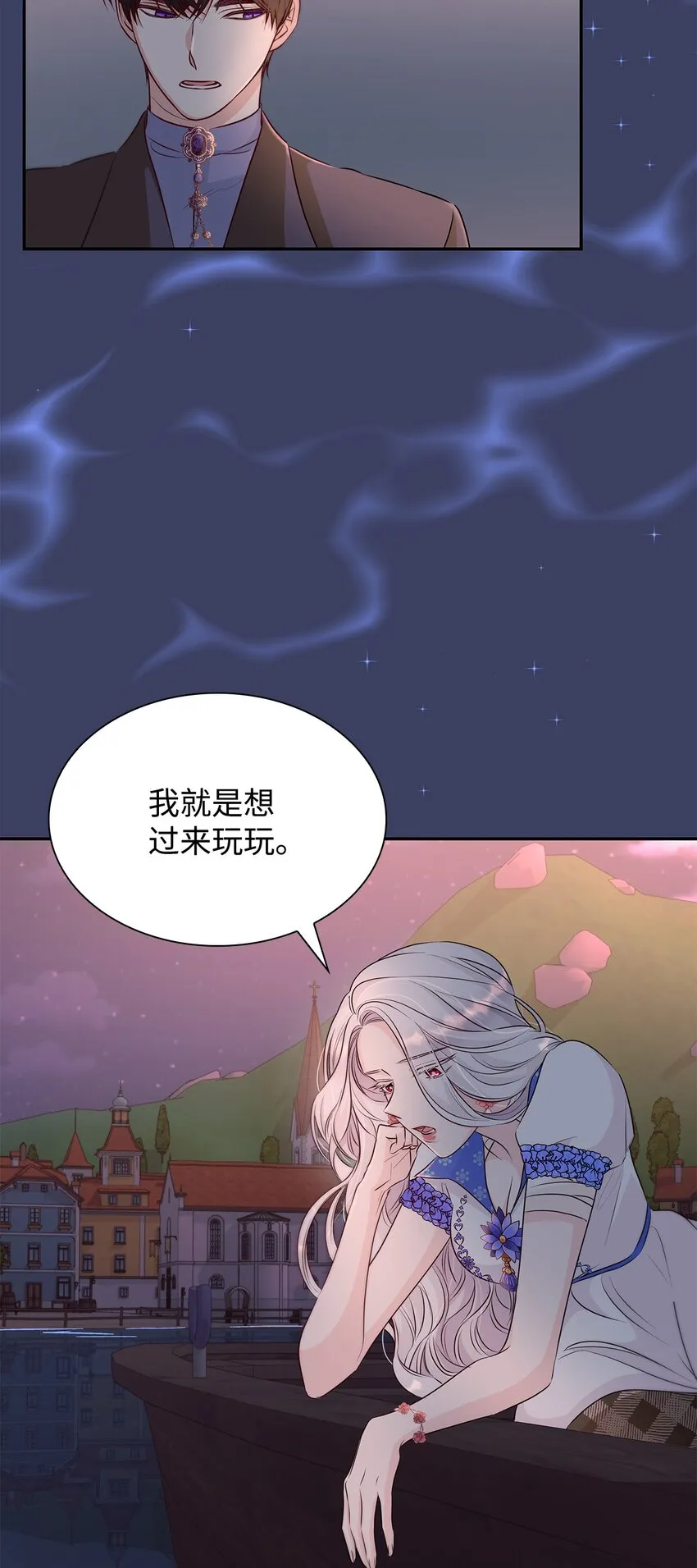35 完成解药 第49页