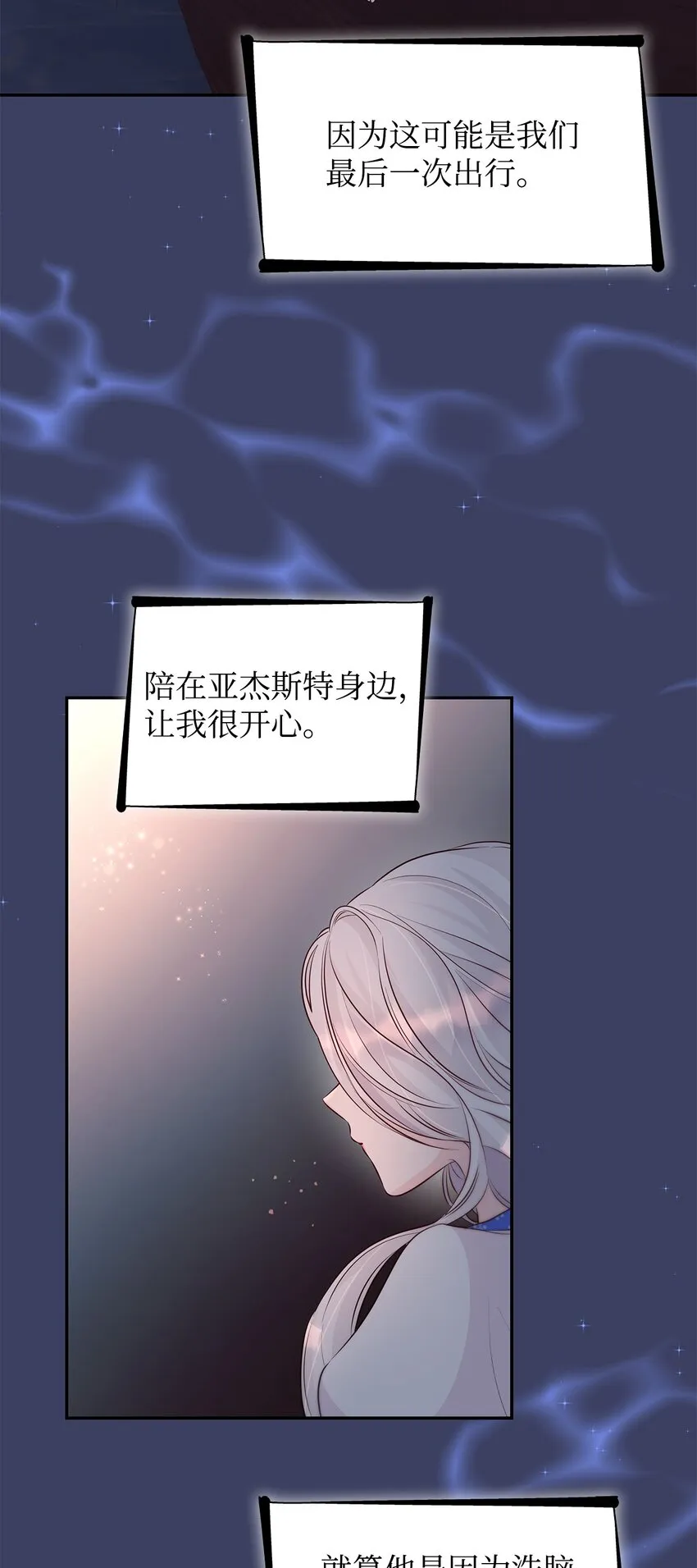 35 完成解药 第50页