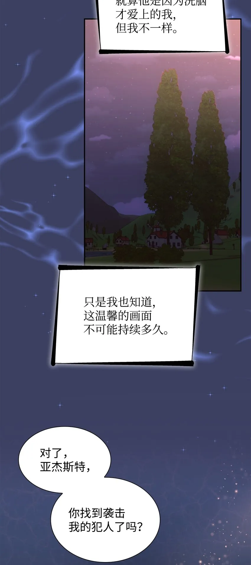 35 完成解药 第51页