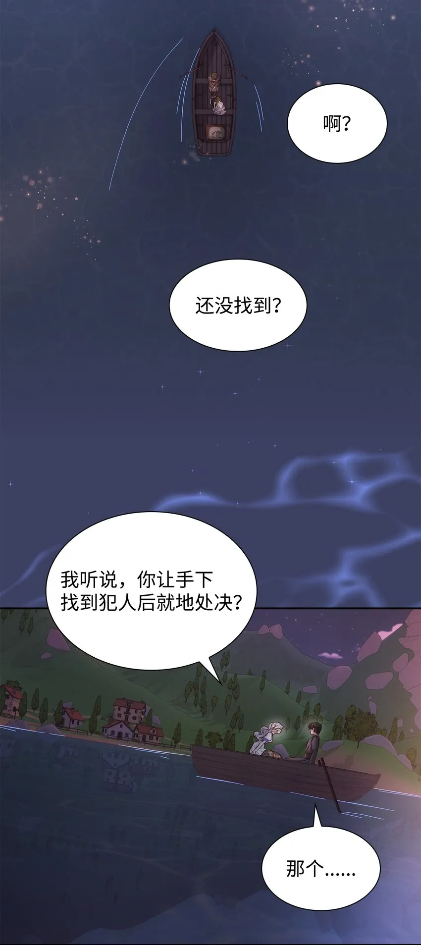 35 完成解药 第52页