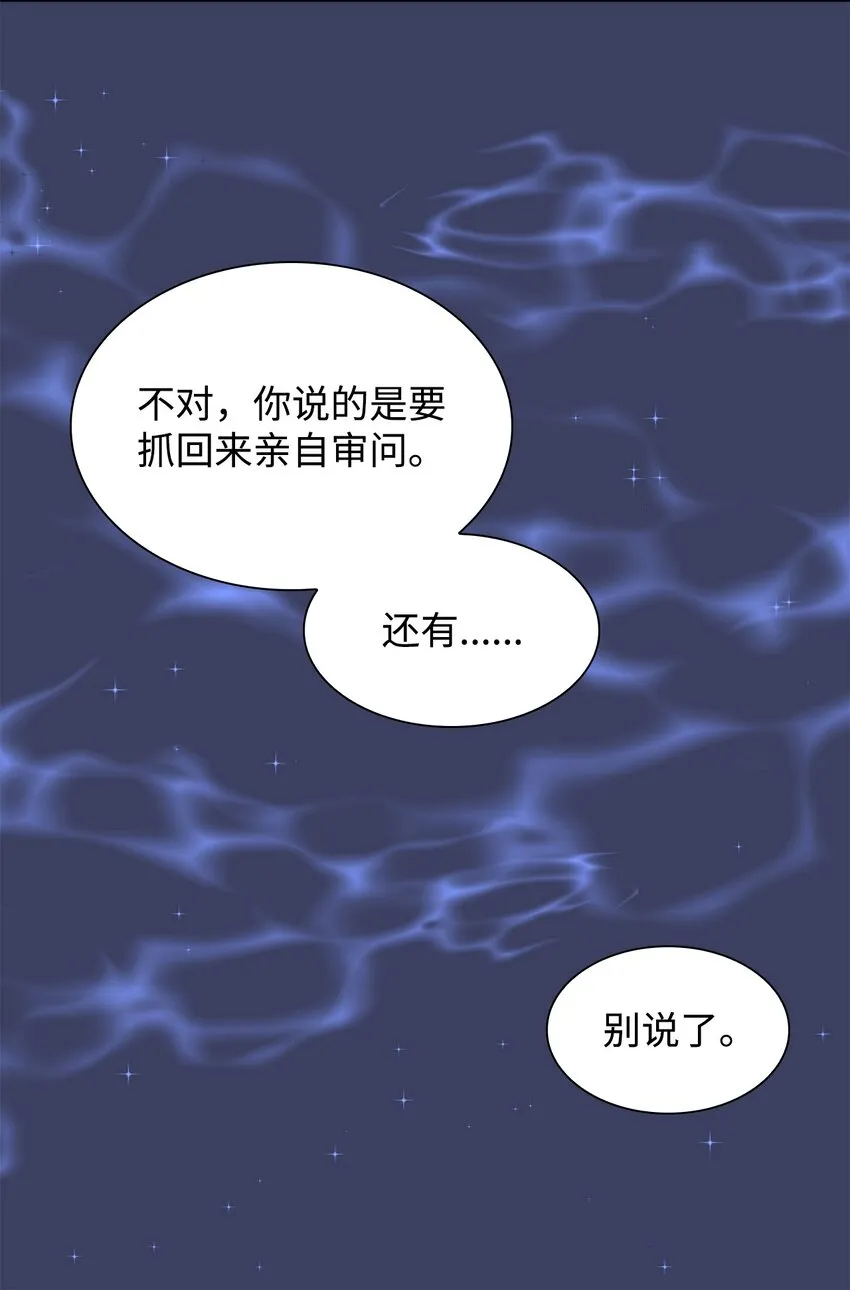 35 完成解药 第53页