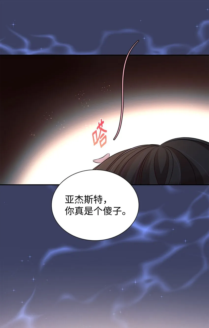 35 完成解药 第54页