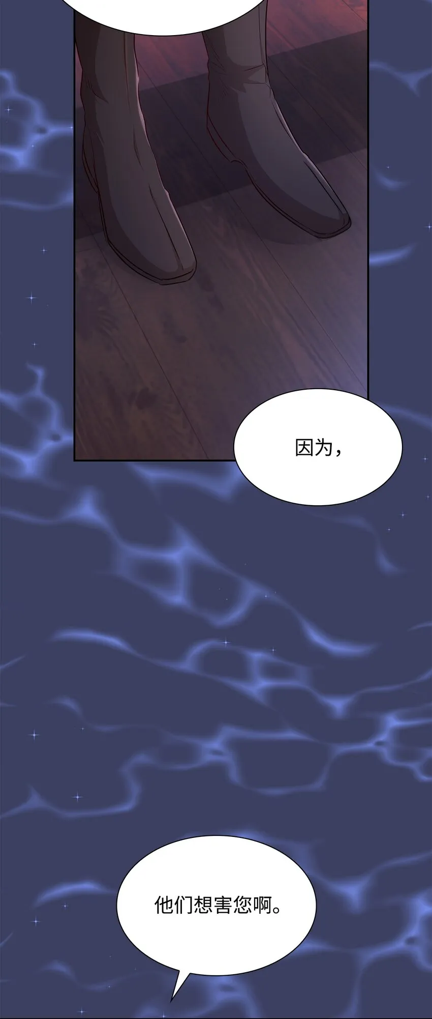 35 完成解药 第57页