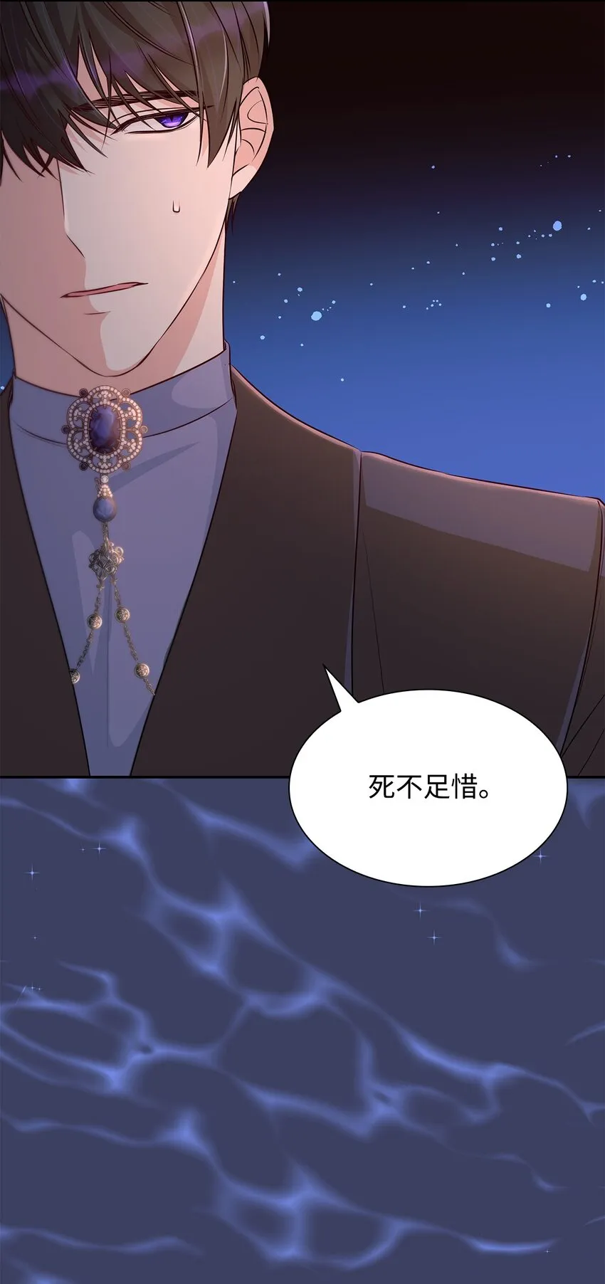 35 完成解药 第58页