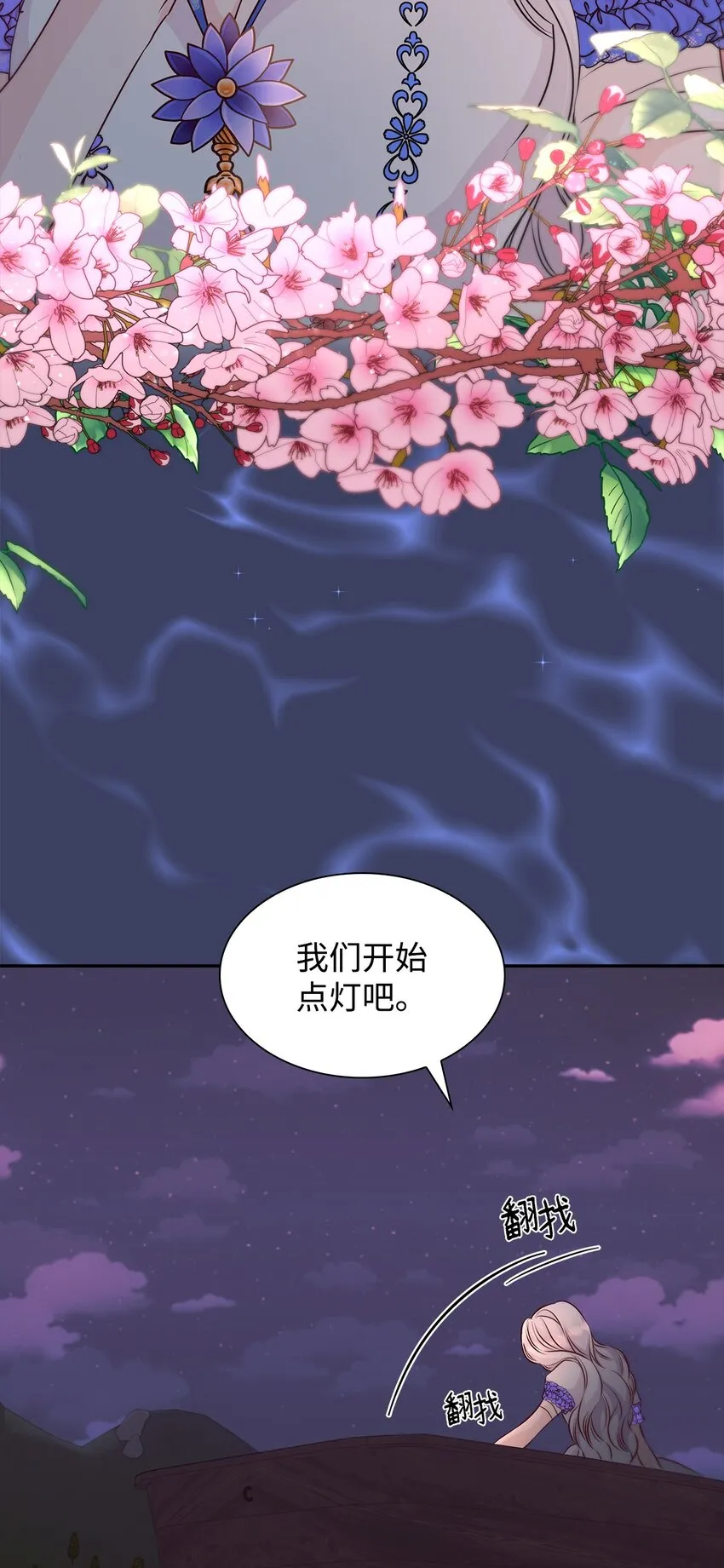 35 完成解药 第62页