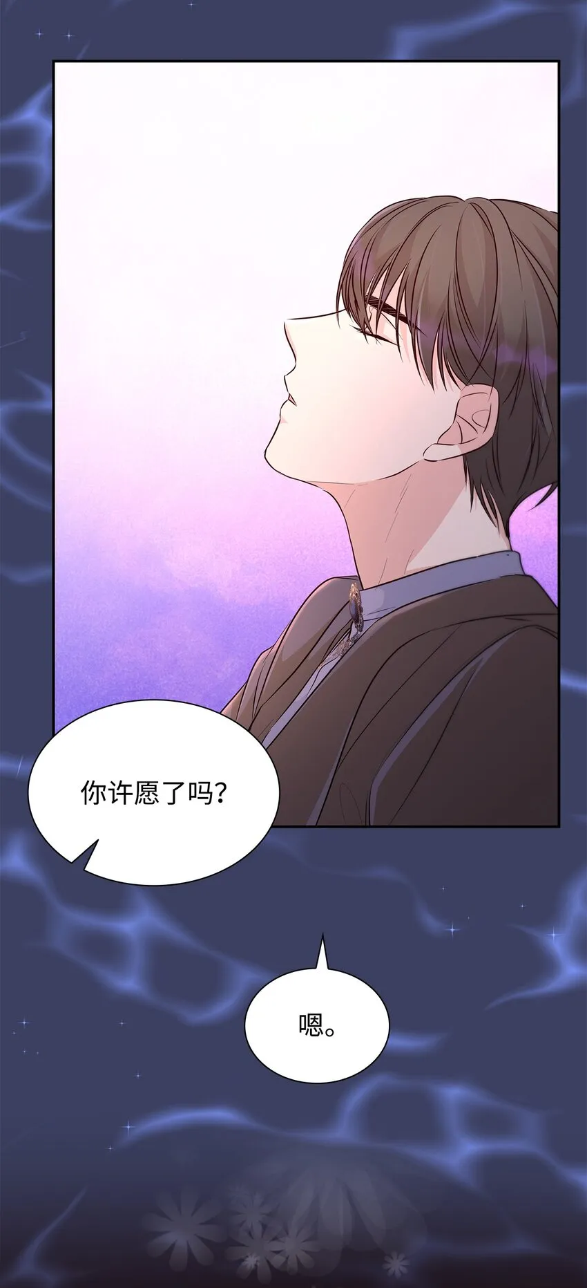 35 完成解药 第66页