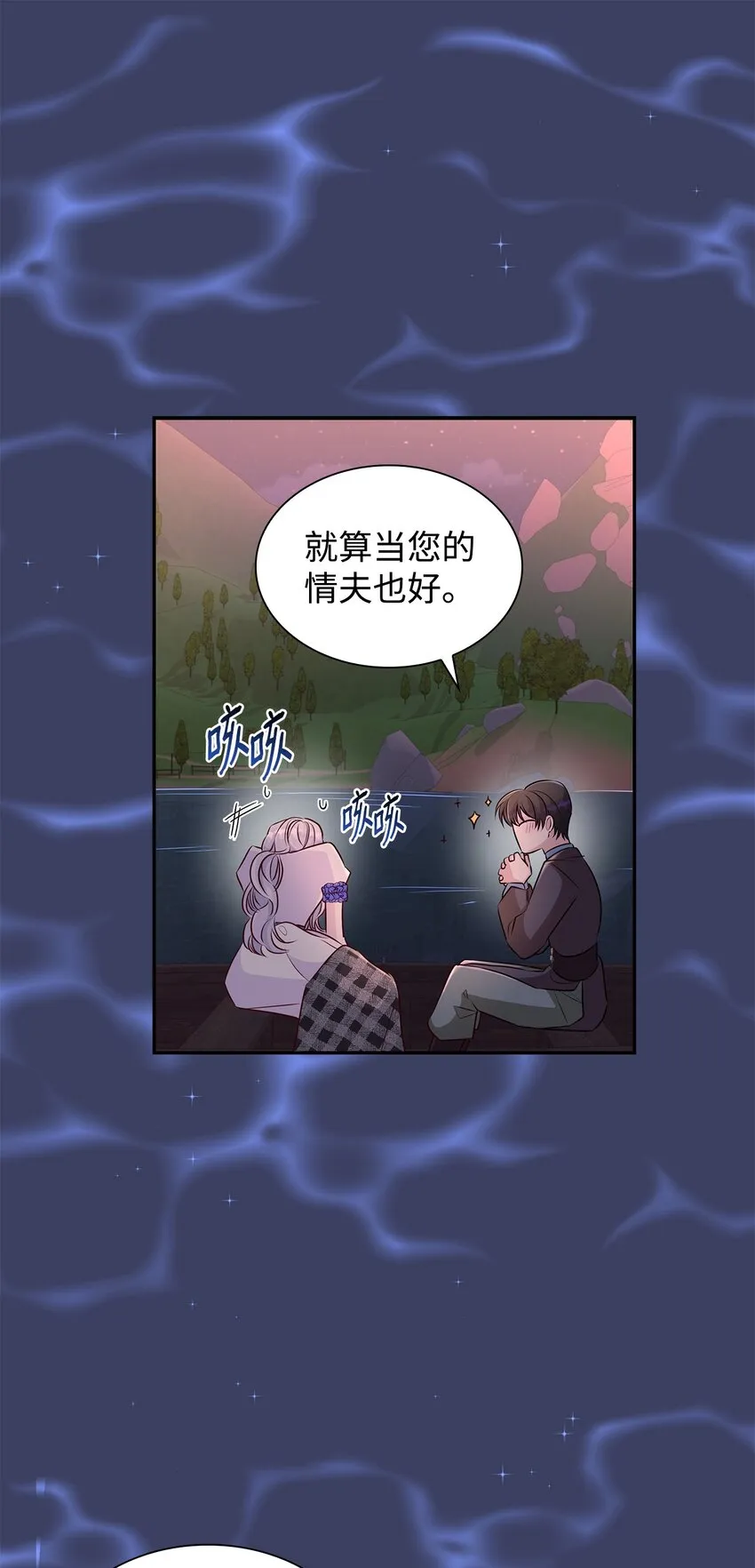35 完成解药 第68页