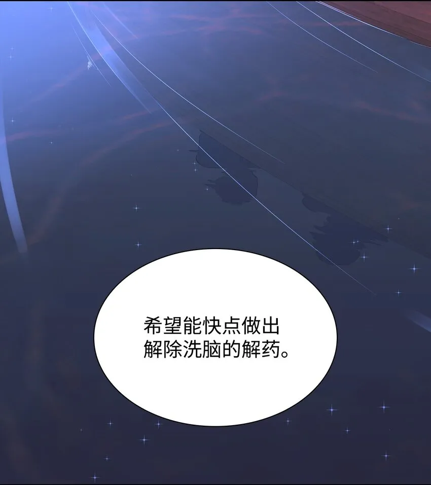 35 完成解药 第70页