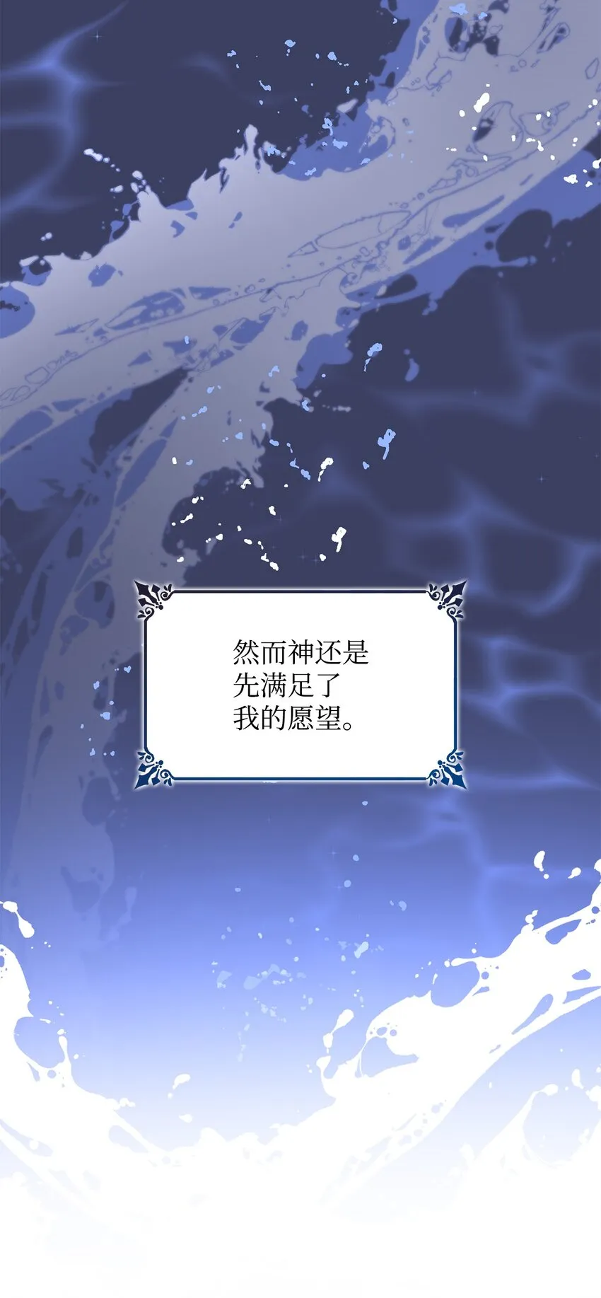 35 完成解药 第73页