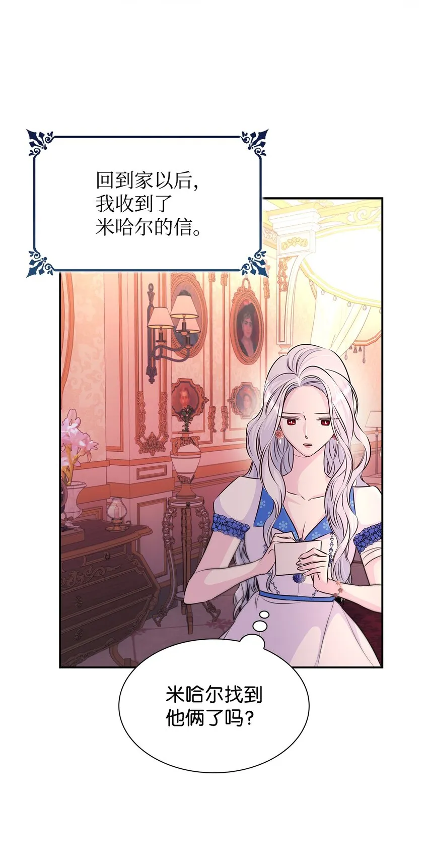 35 完成解药 第74页