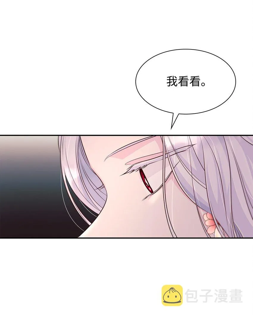 35 完成解药 第75页