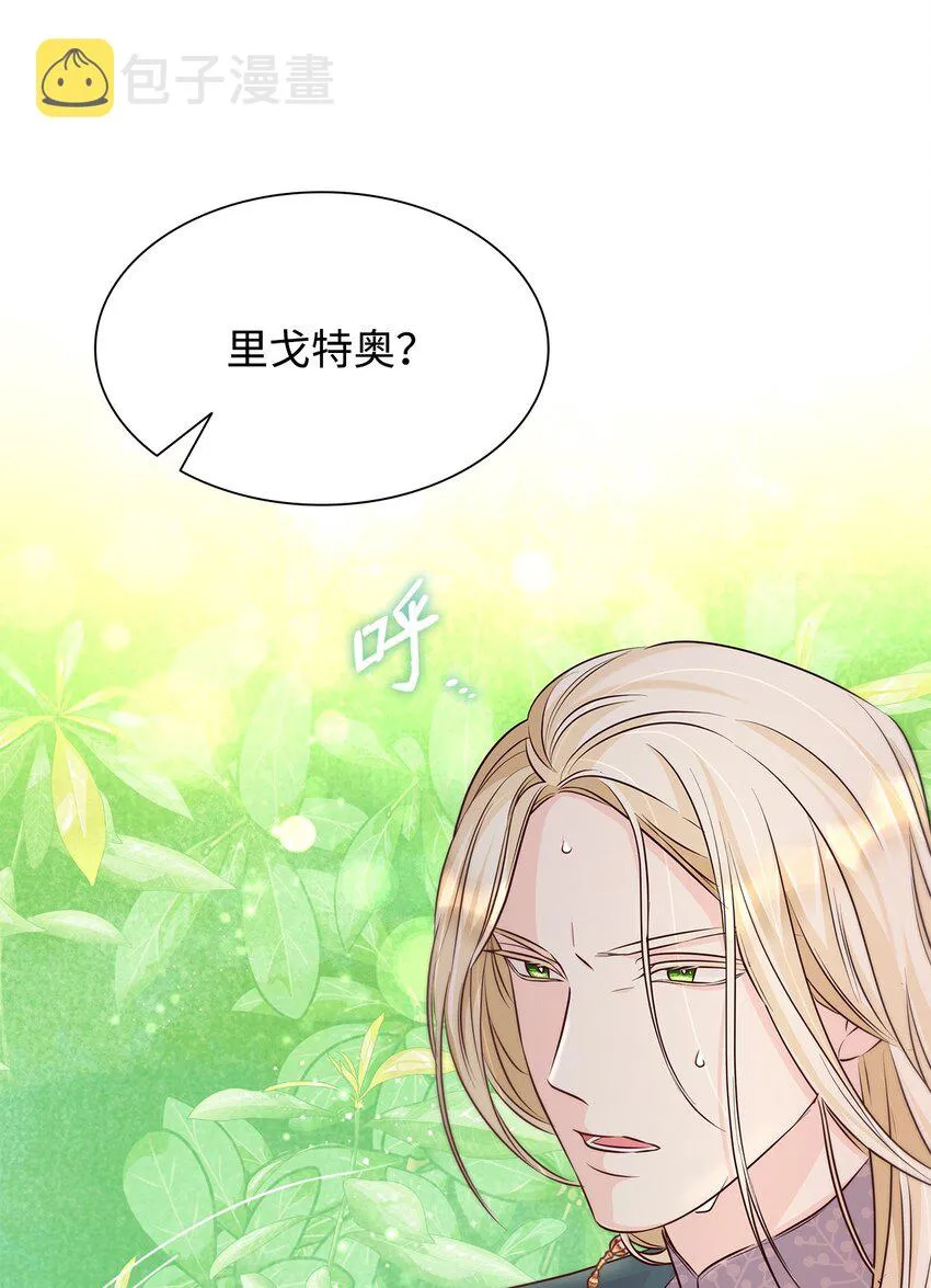 35 完成解药 第77页