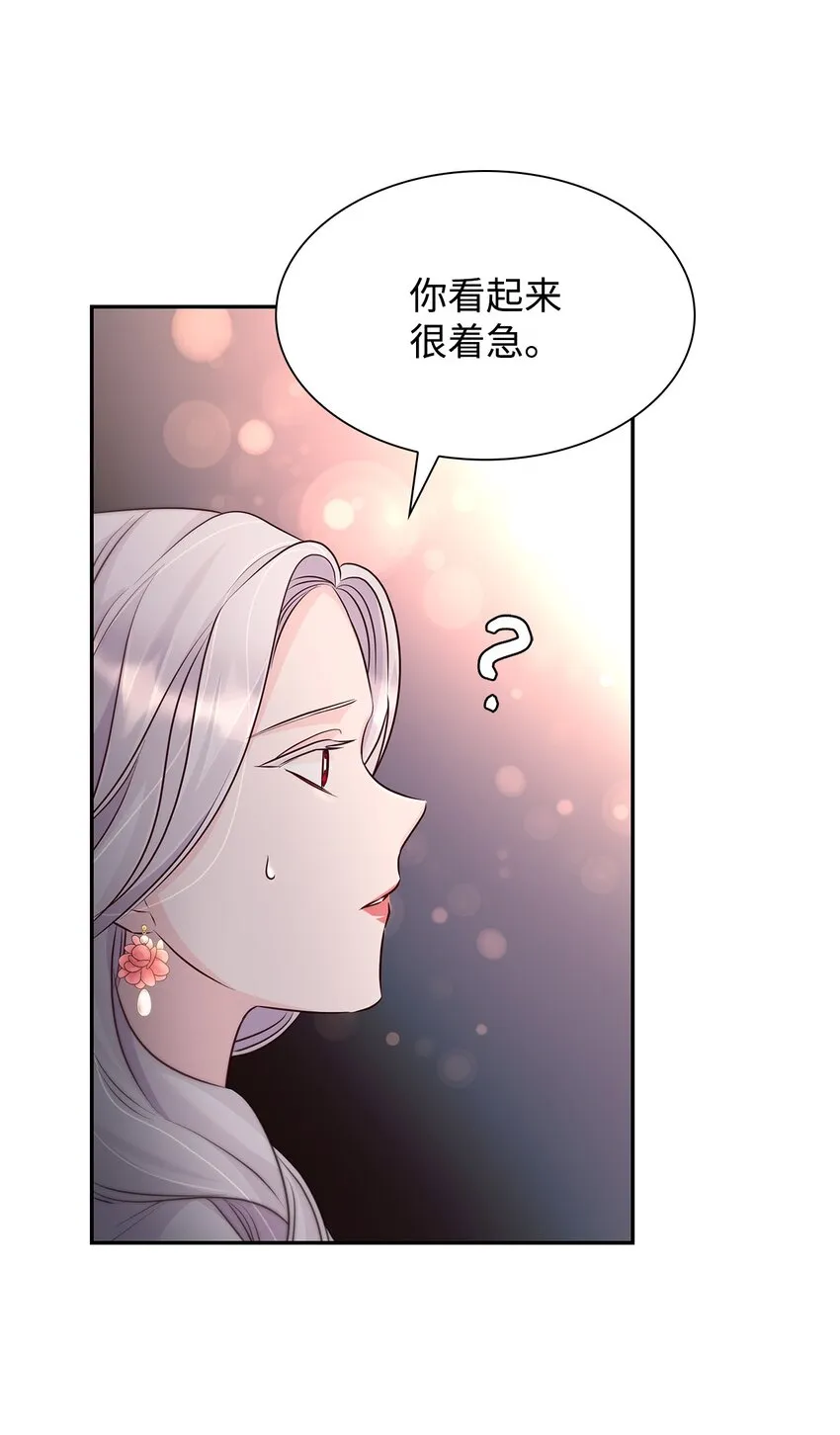 35 完成解药 第79页