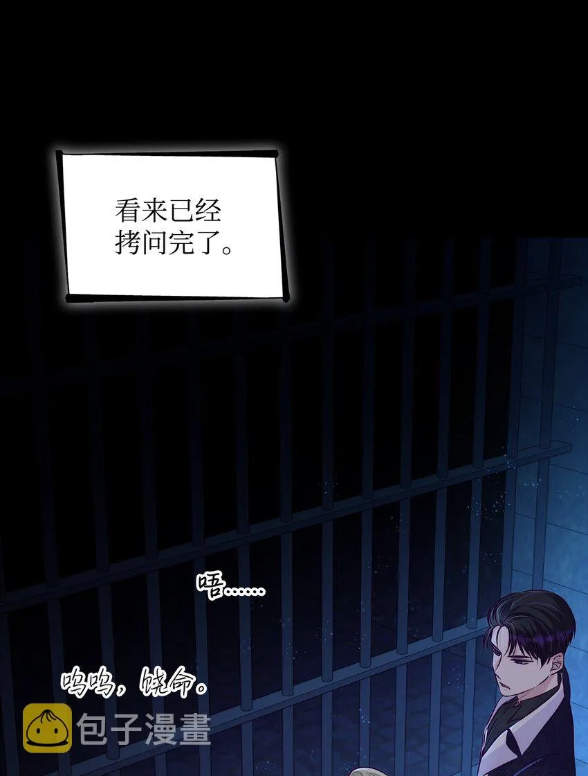 34 逃命 第6页