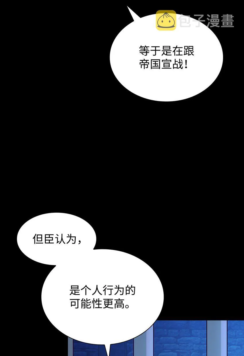 34 逃命 第11页