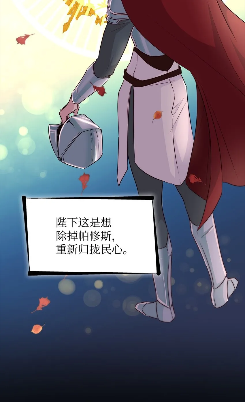 34 逃命 第16页