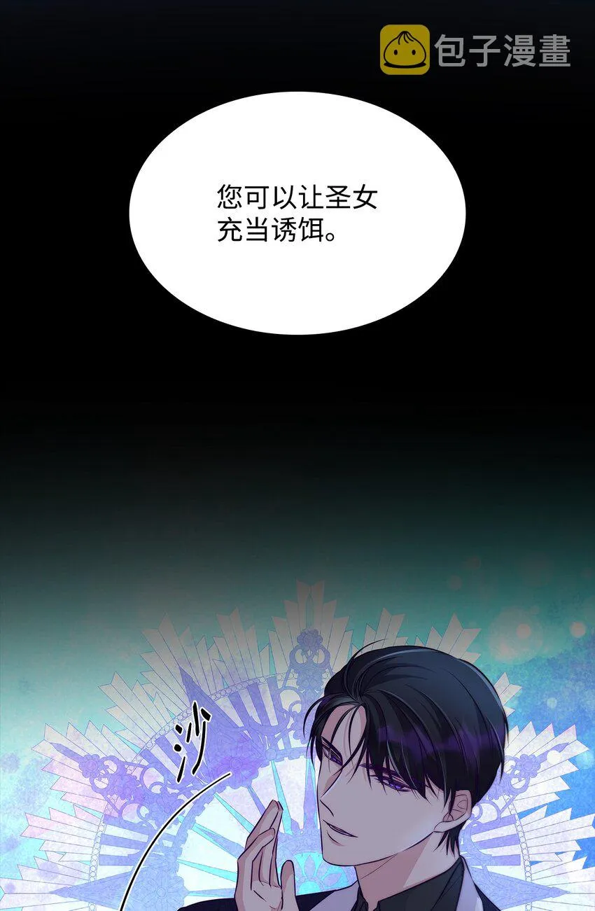 34 逃命 第17页