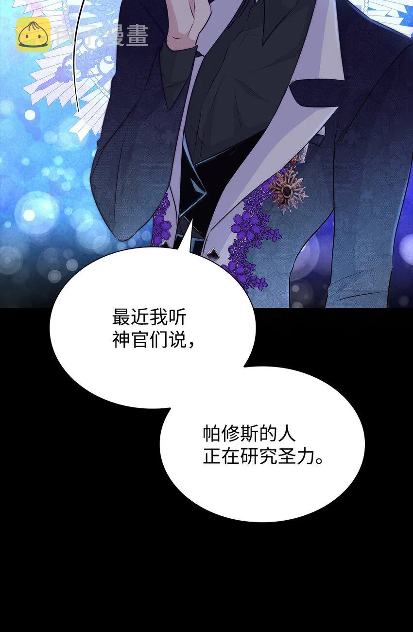 34 逃命 第18页
