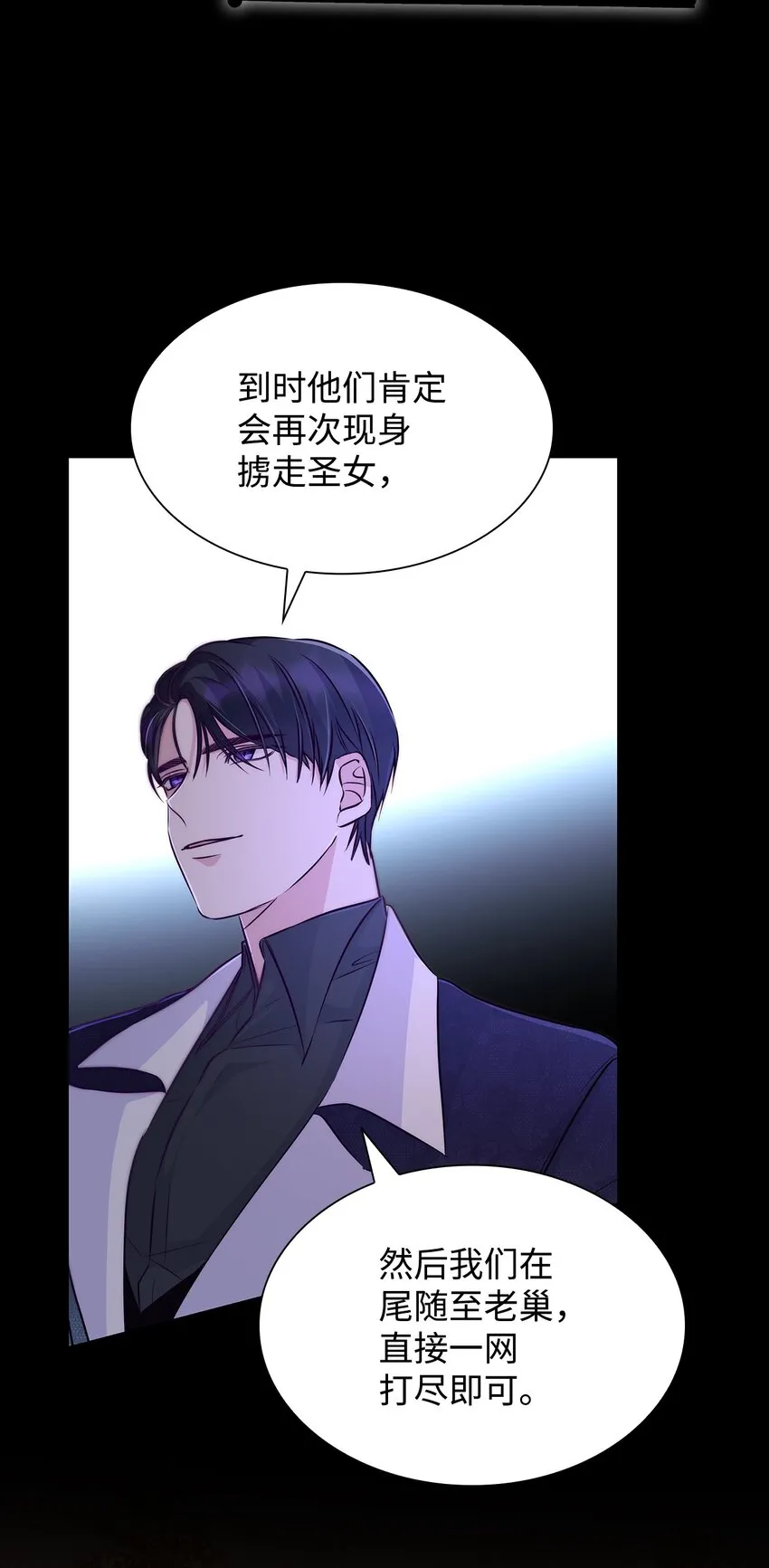 34 逃命 第21页