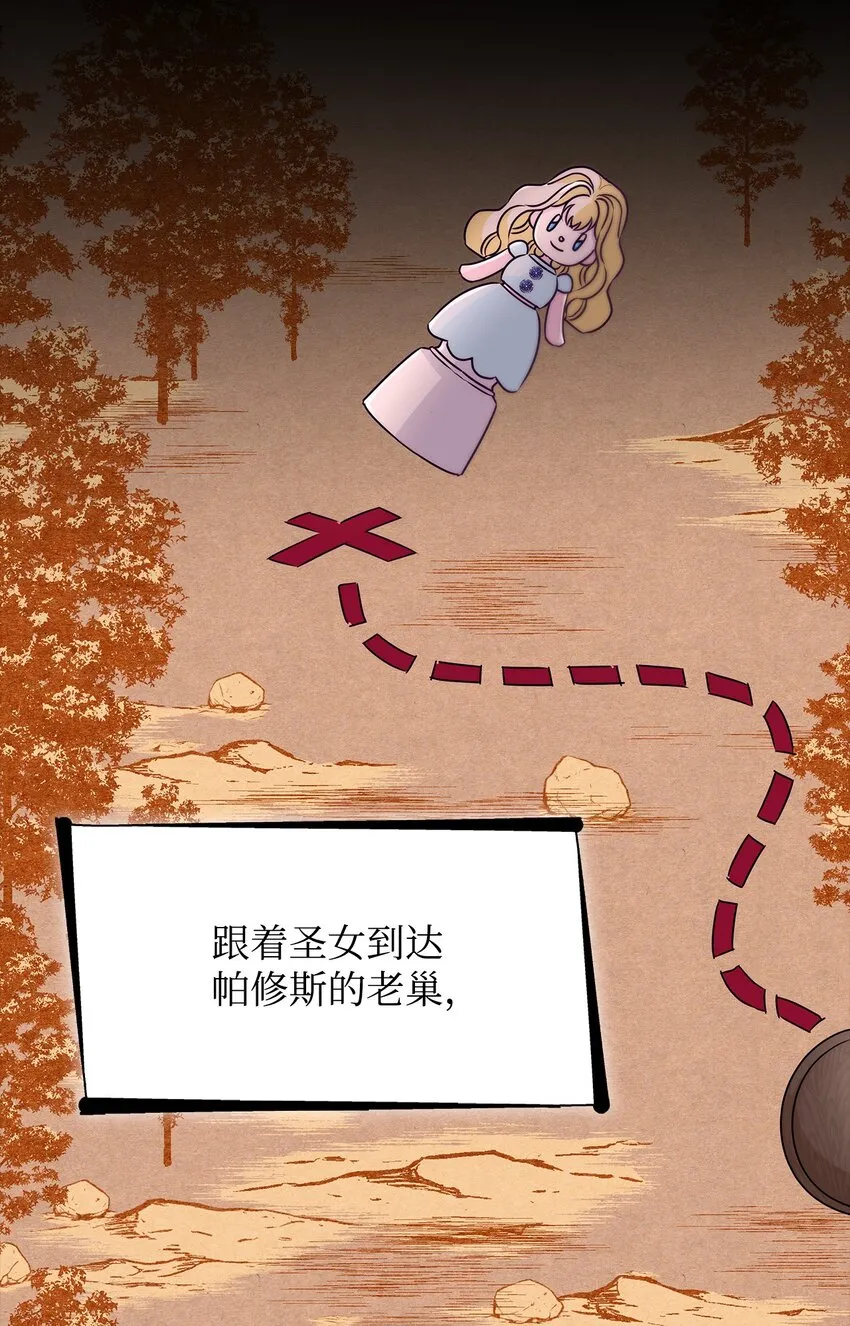 34 逃命 第22页