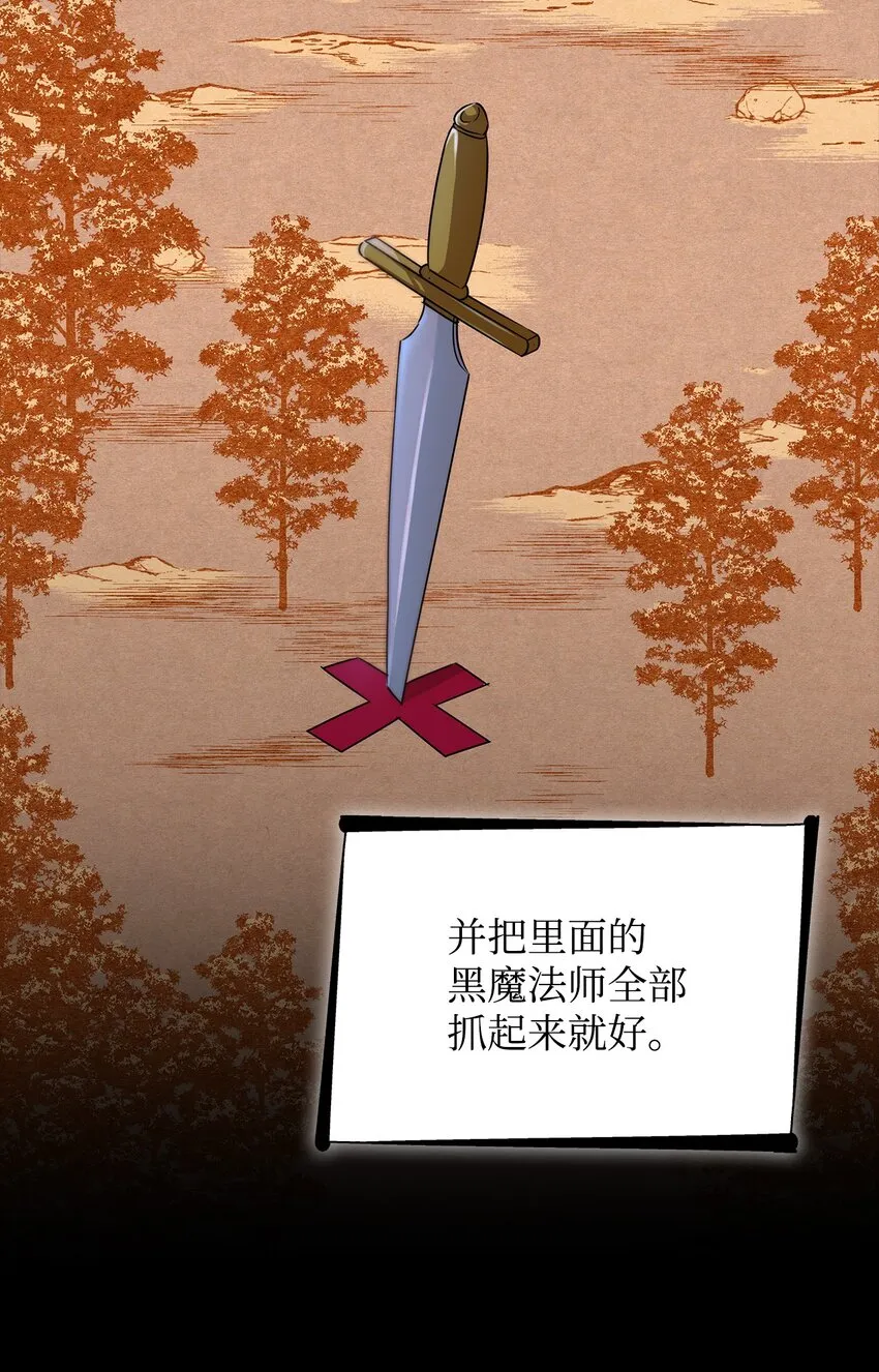 34 逃命 第23页