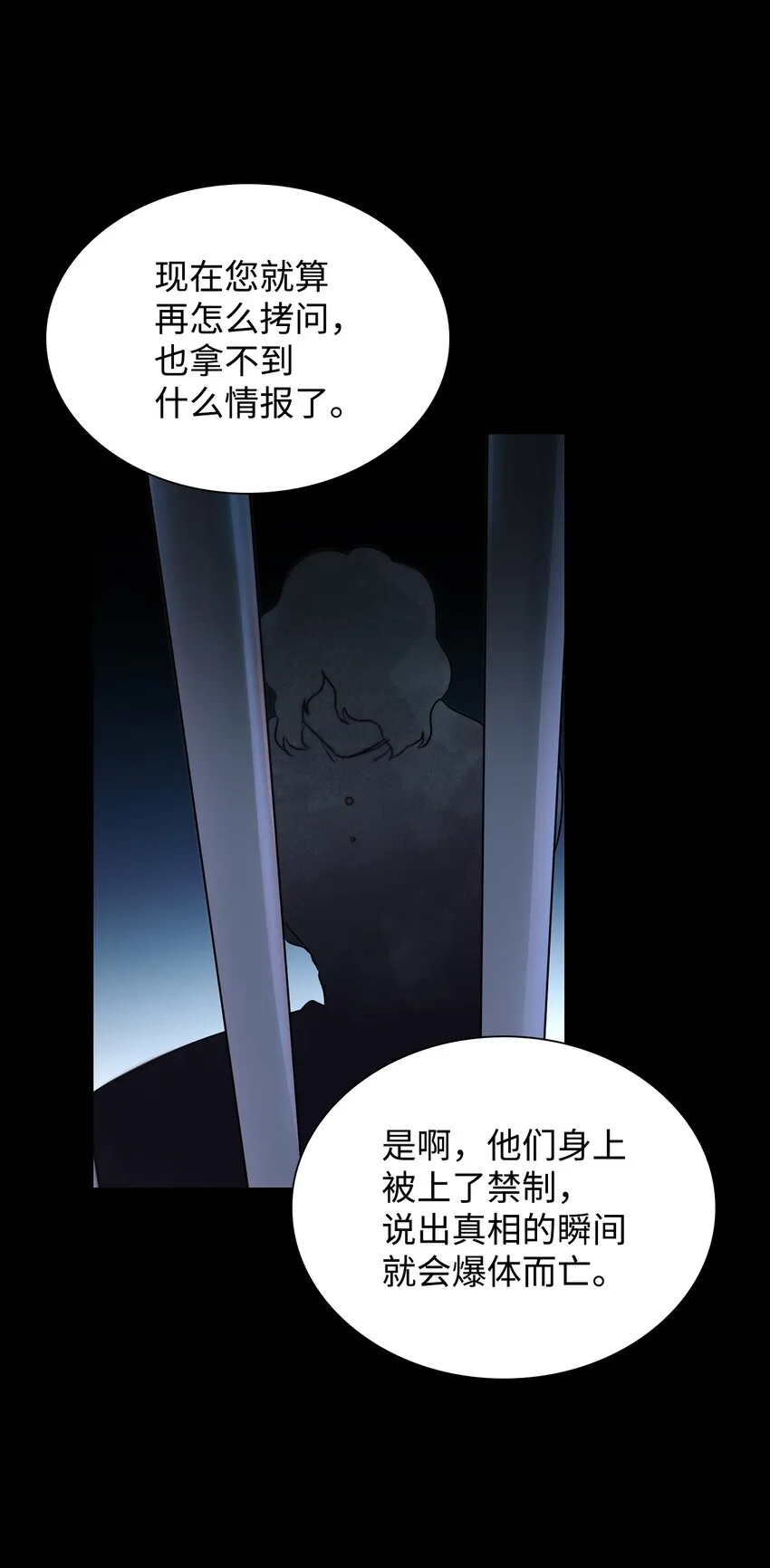 34 逃命 第24页