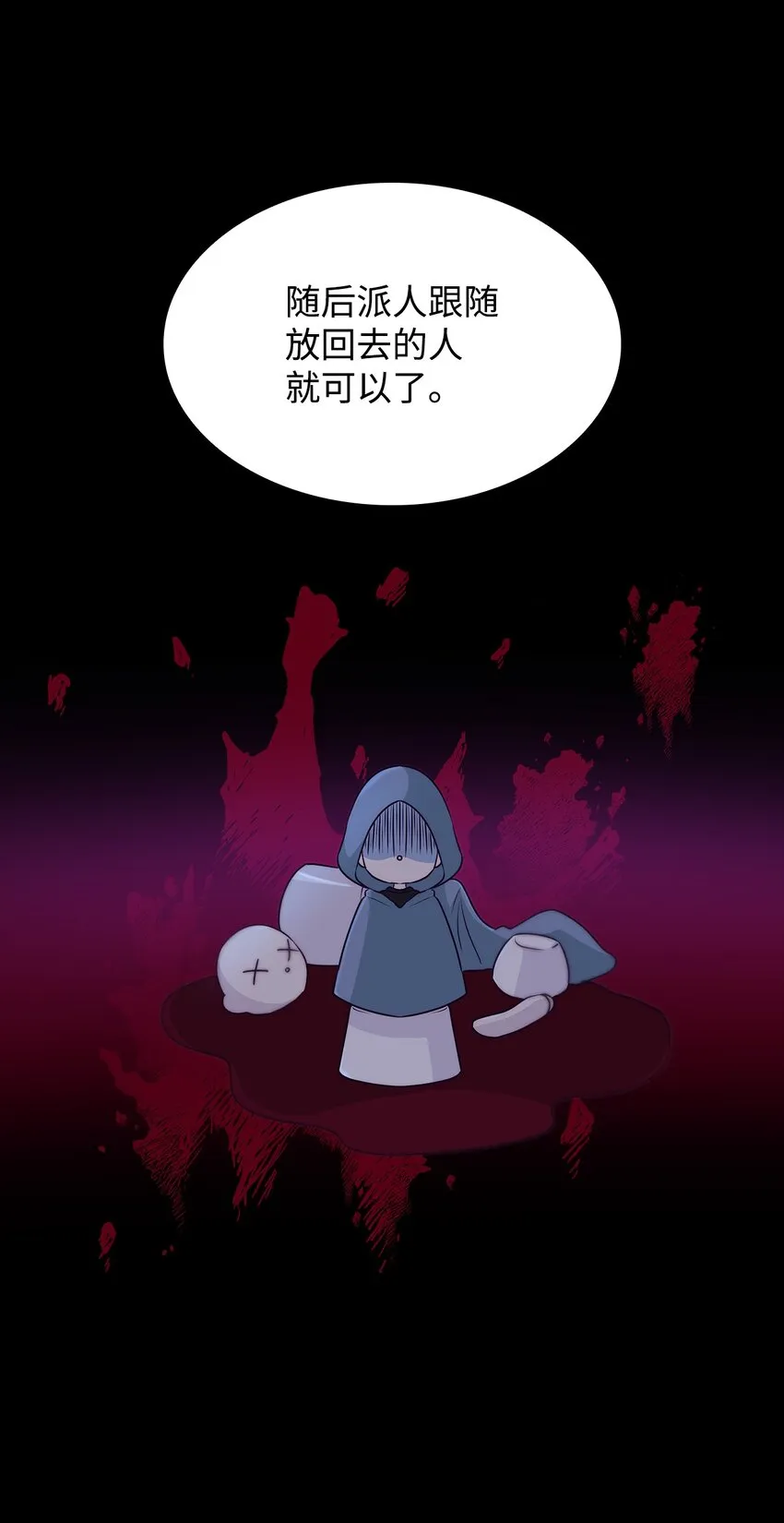 34 逃命 第26页