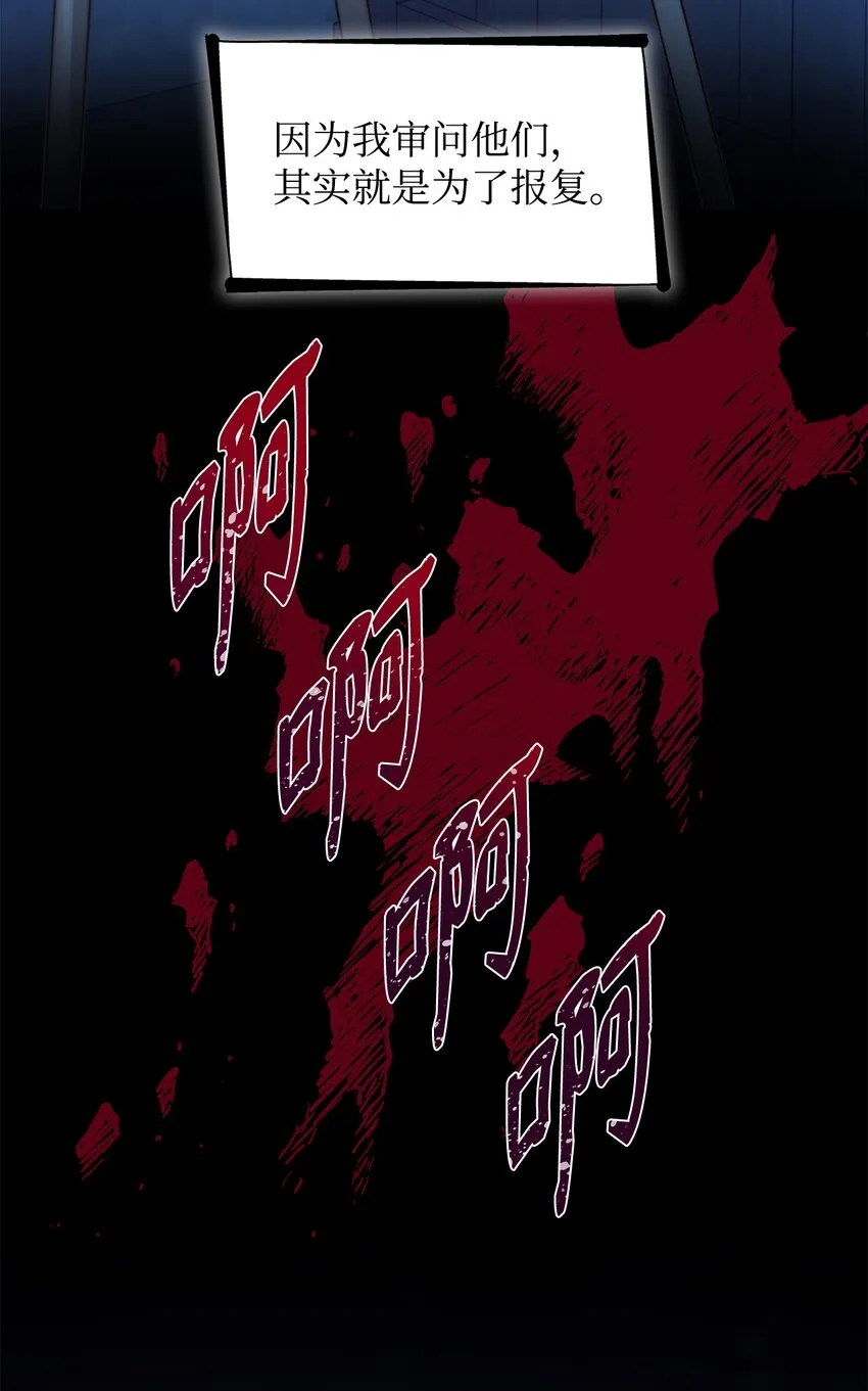 34 逃命 第32页