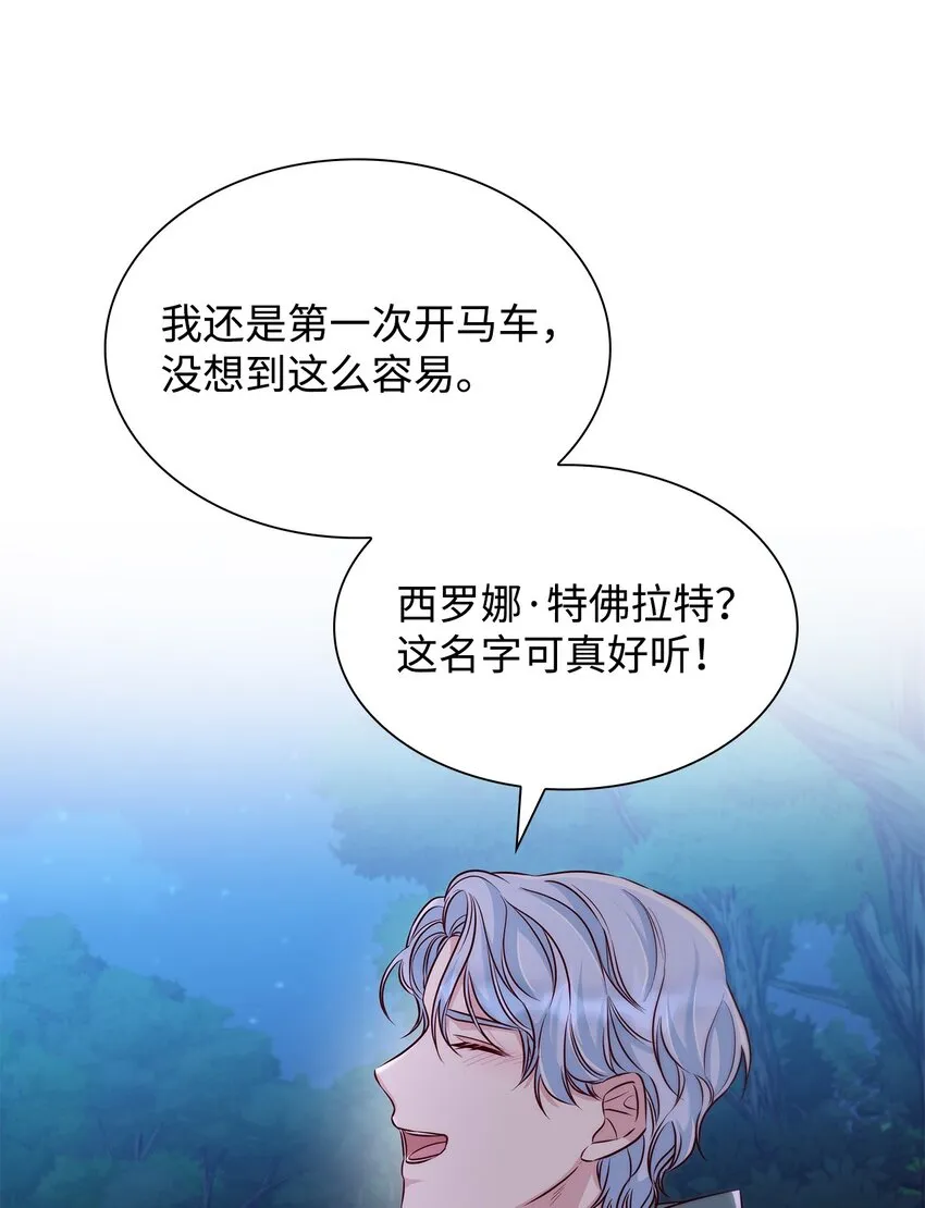 34 逃命 第35页