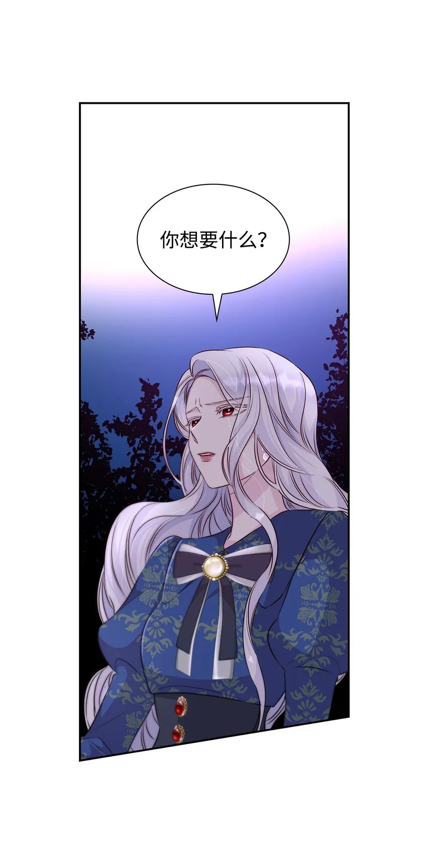 34 逃命 第37页