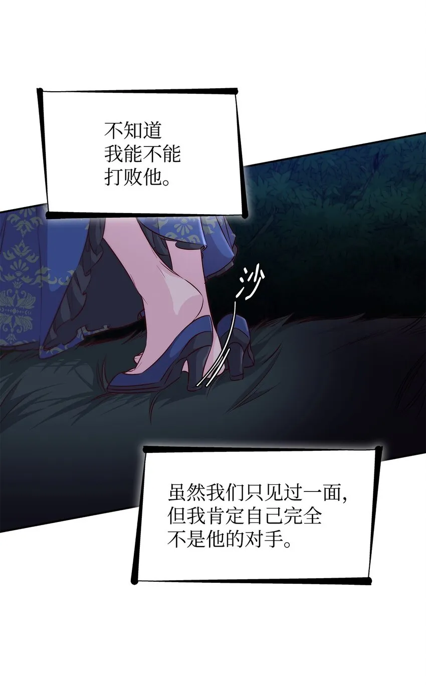 34 逃命 第38页