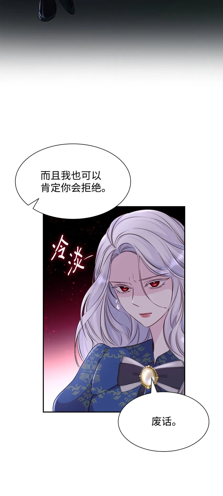 34 逃命 第40页