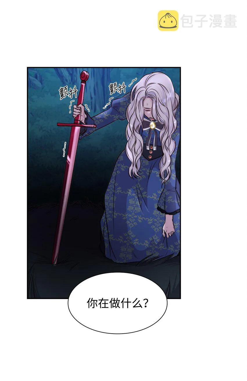 34 逃命 第45页