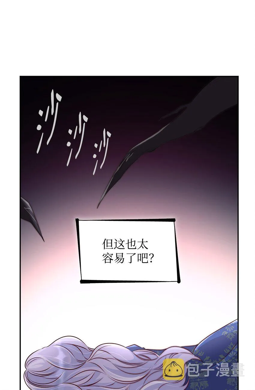34 逃命 第58页