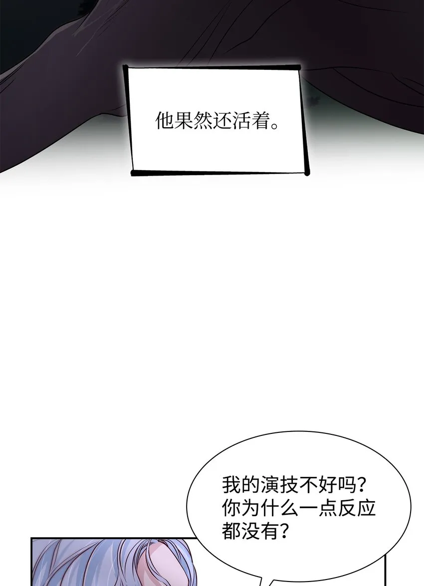 34 逃命 第66页