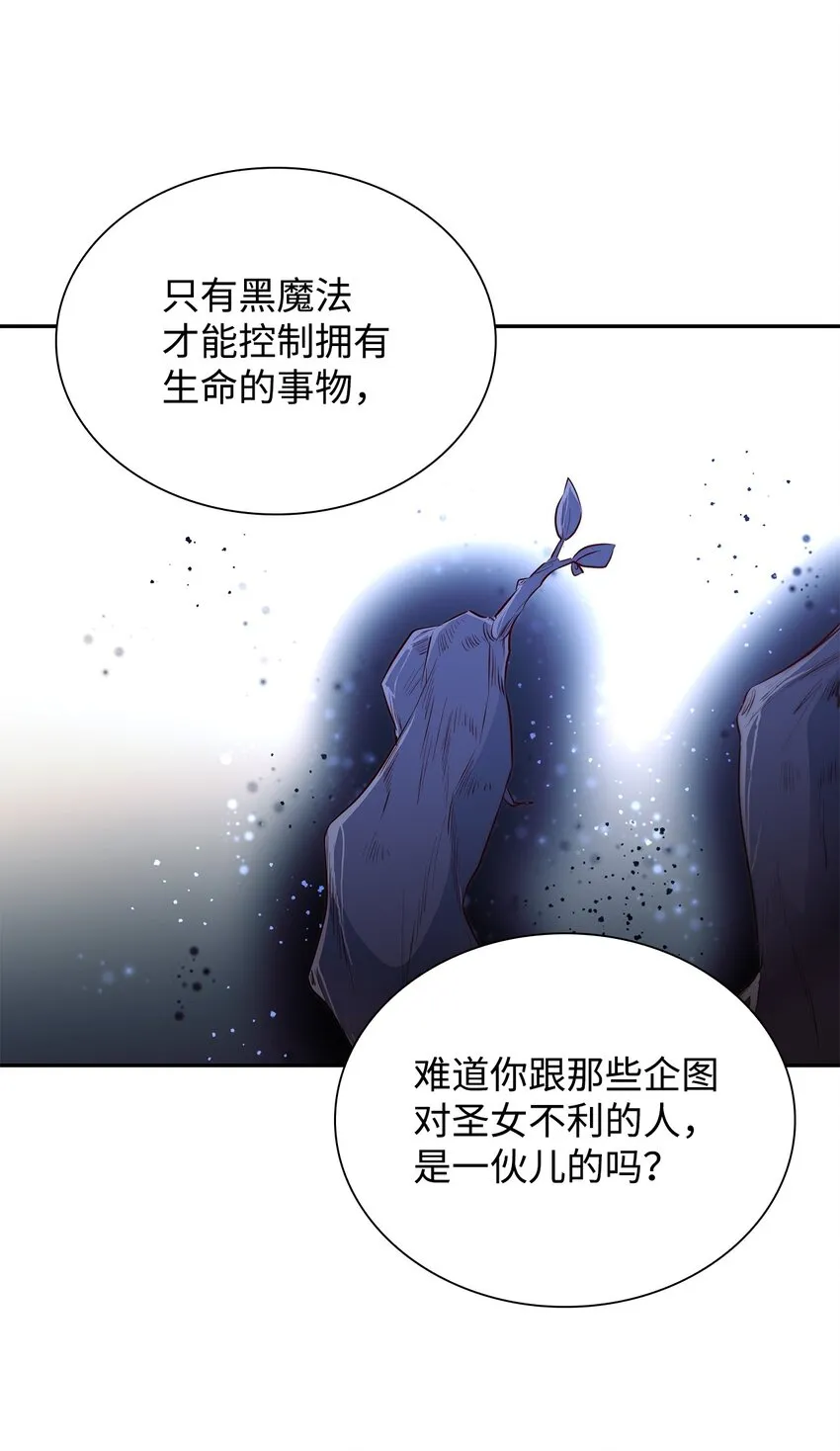 34 逃命 第68页