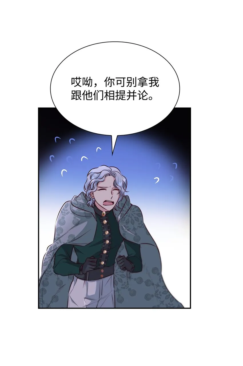 34 逃命 第69页