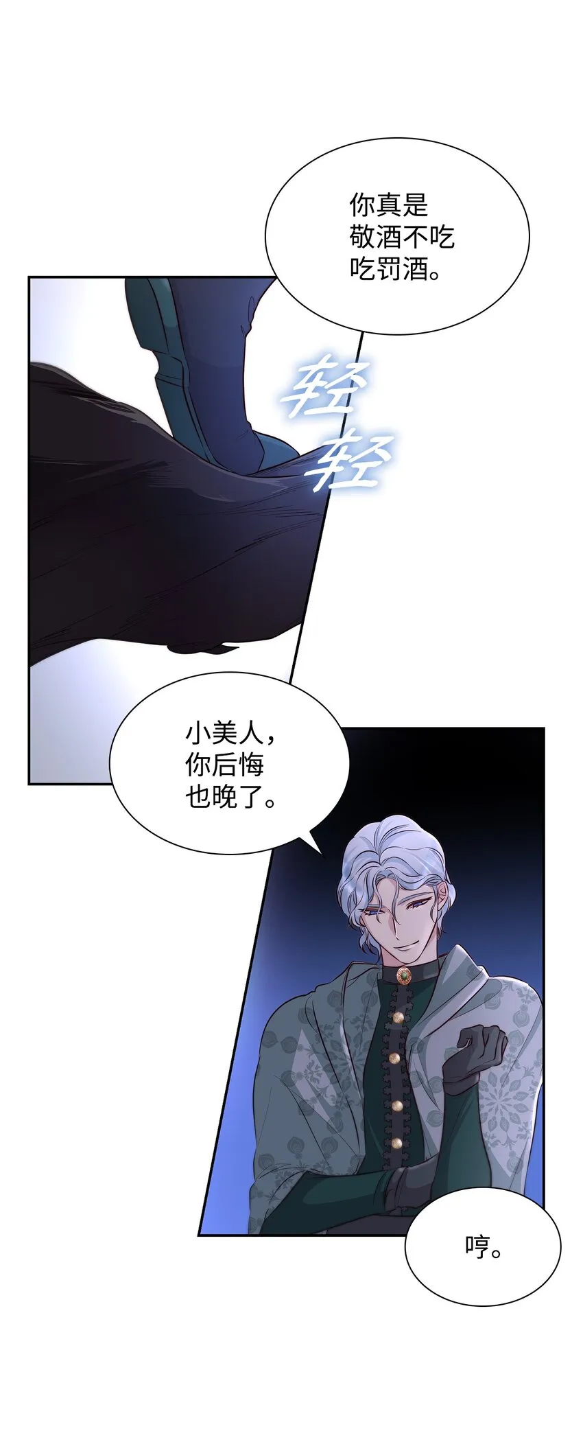 34 逃命 第70页