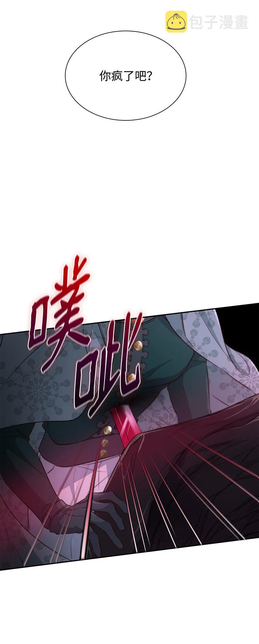 34 逃命 第72页