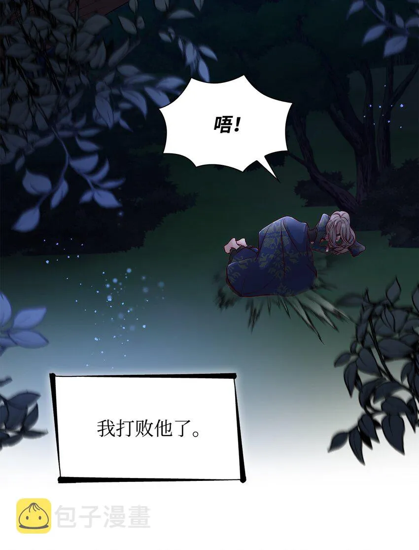 34 逃命 第75页