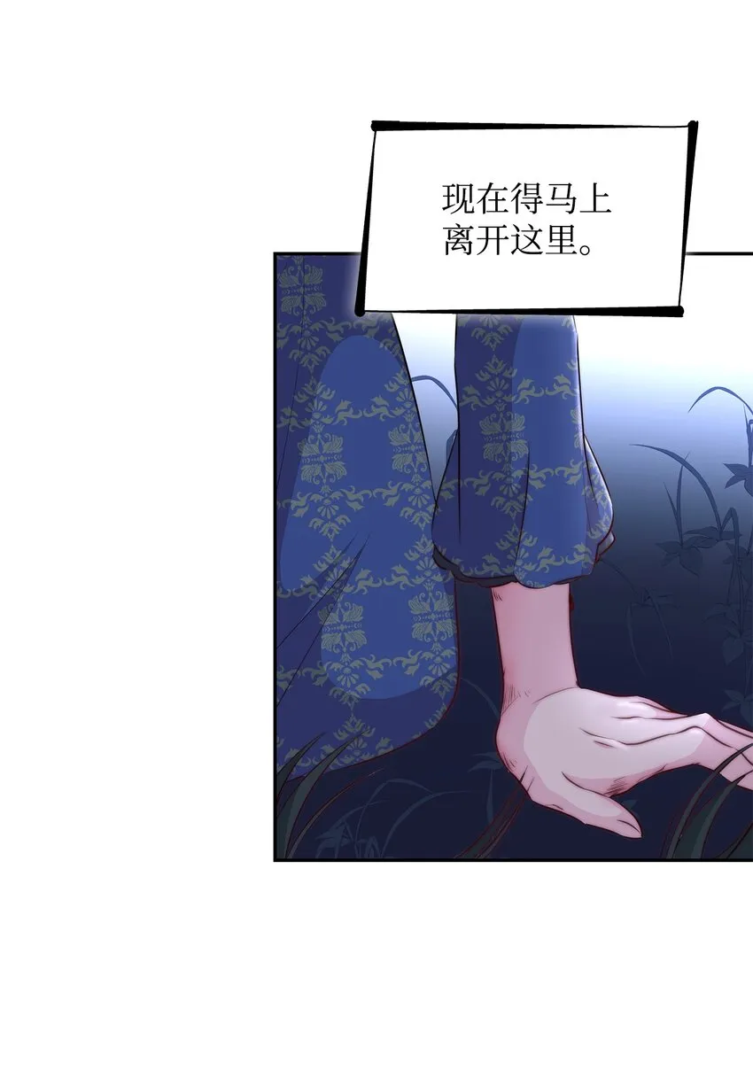 34 逃命 第76页