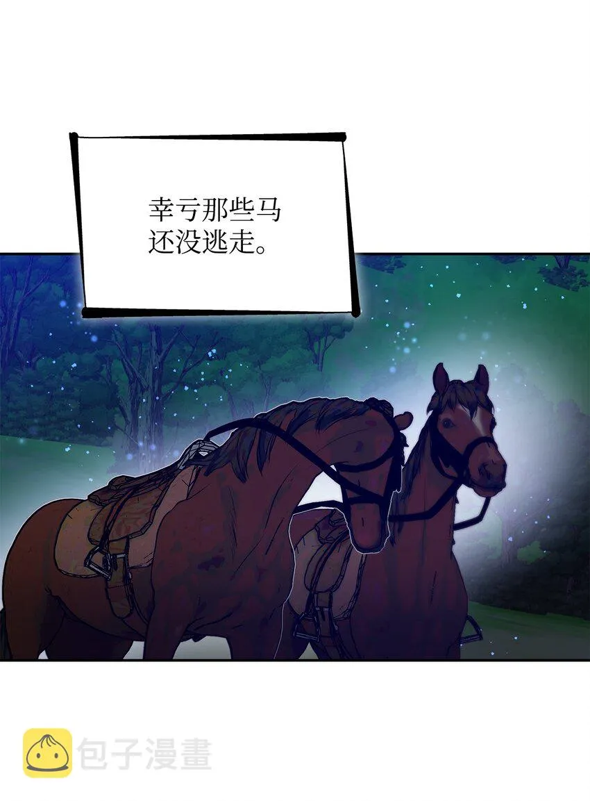 34 逃命 第77页