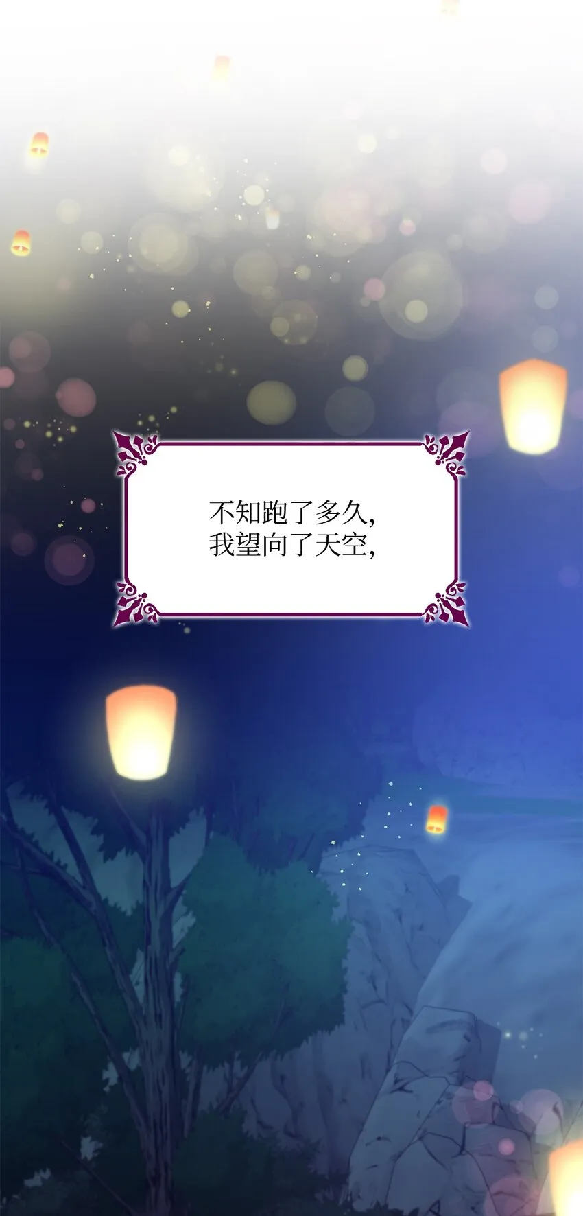 34 逃命 第81页