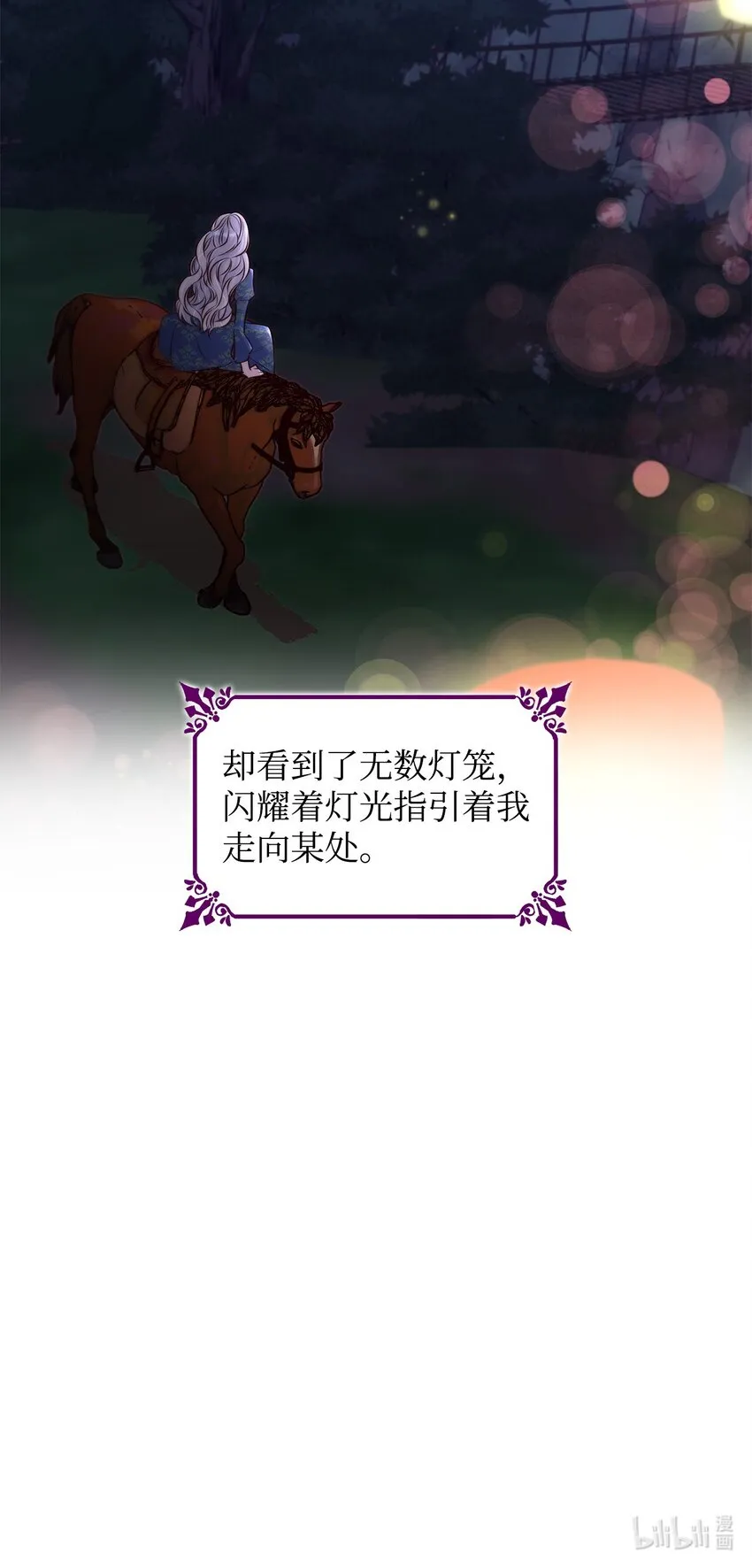 34 逃命 第82页