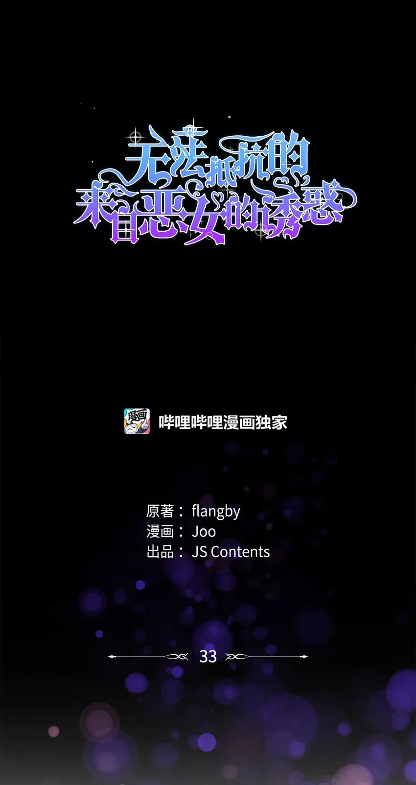 33 绑架 第1页