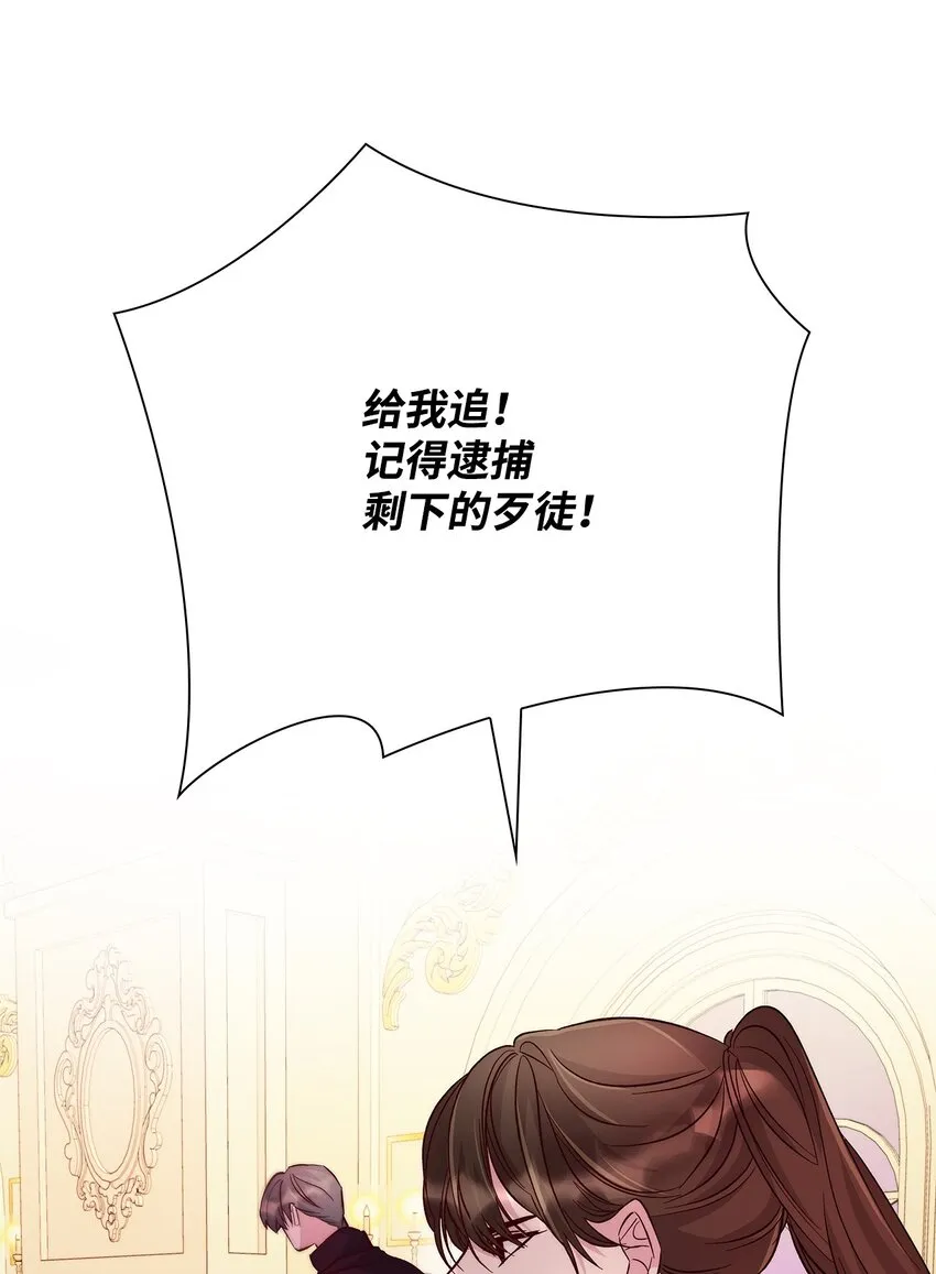 33 绑架 第5页