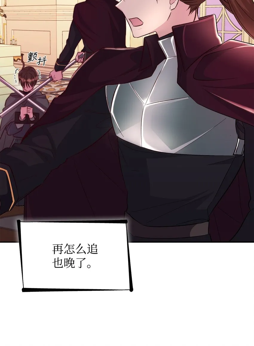 33 绑架 第6页