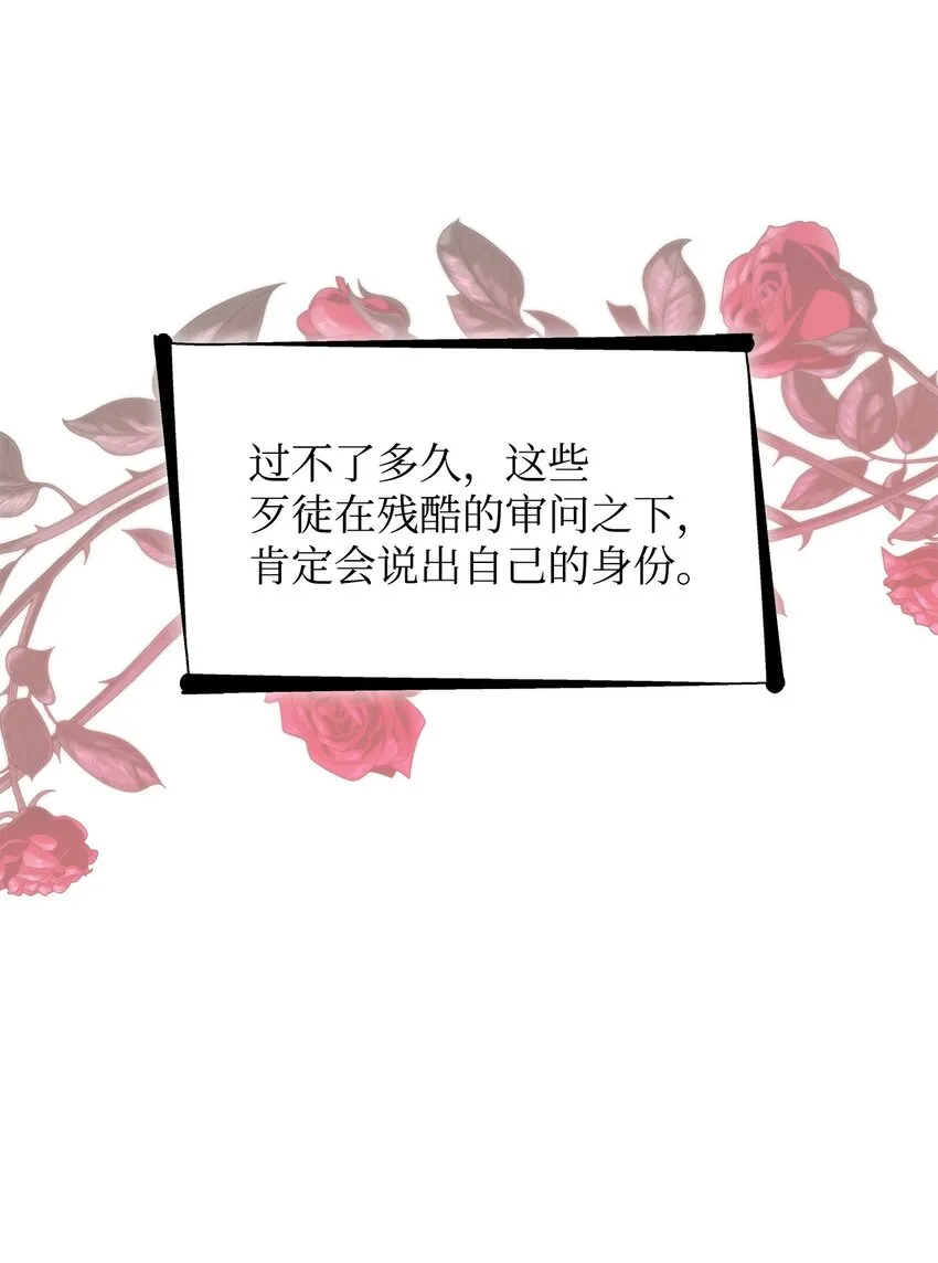33 绑架 第8页