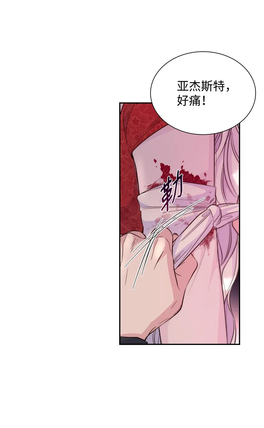 33 绑架 第10页